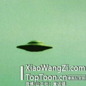 外网疯传的UFO